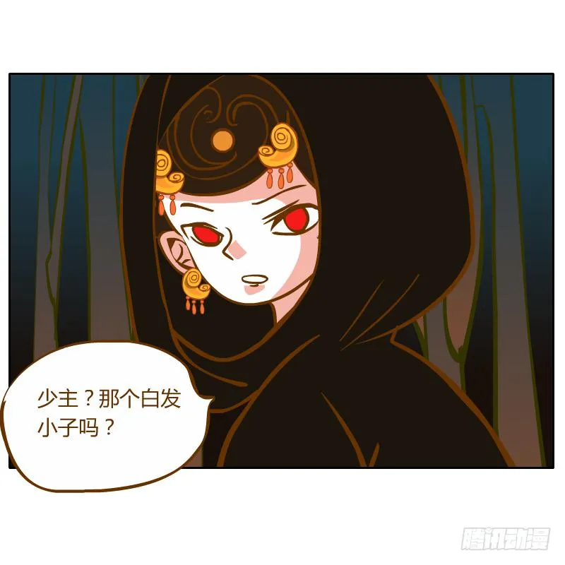 逃生 第5页