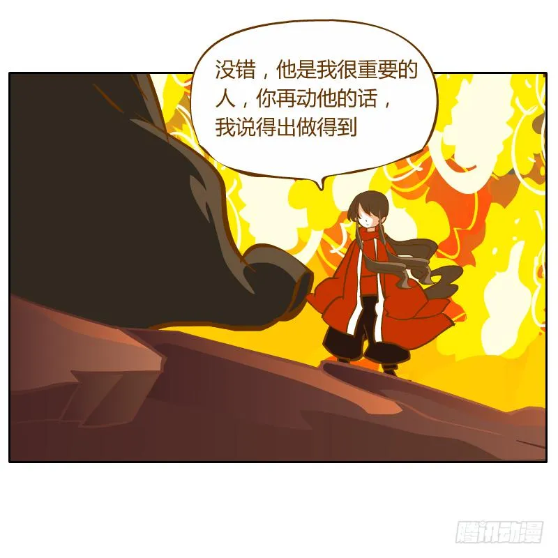 逃生 第6页