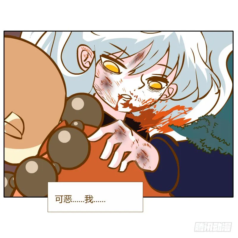 逃生 第36页
