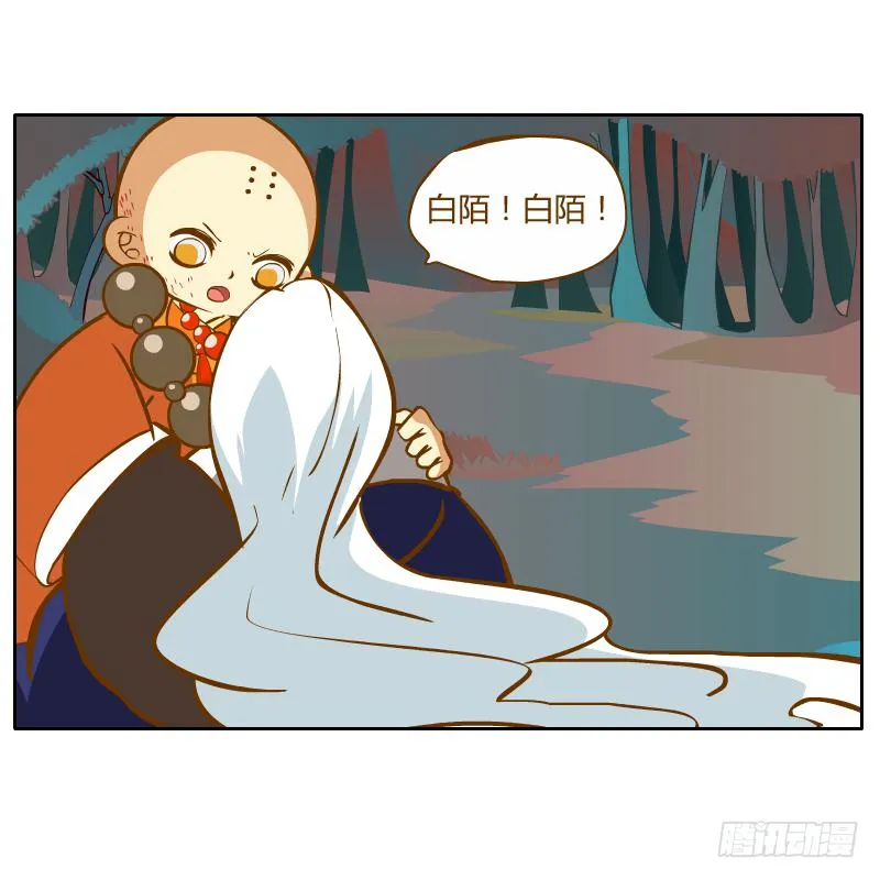 逃生 第46页