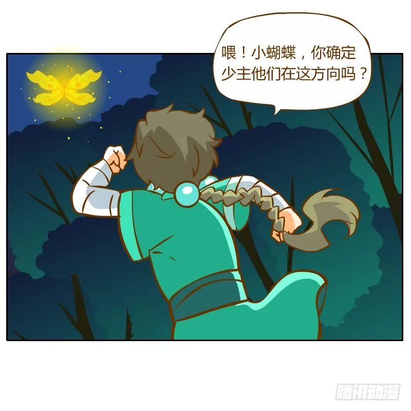 逃生 第49页