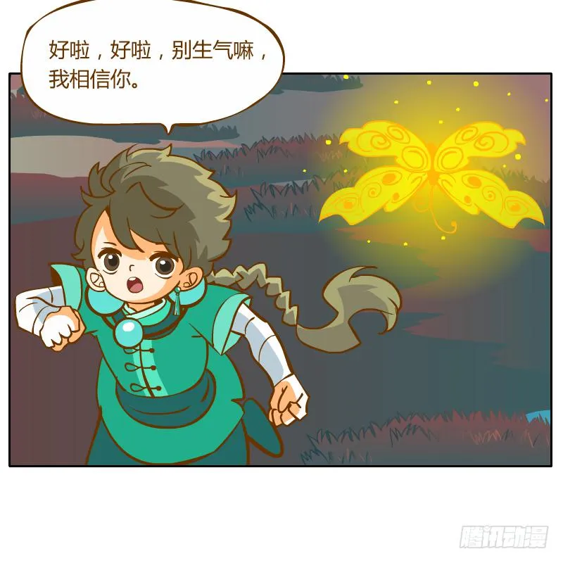 逃生 第50页