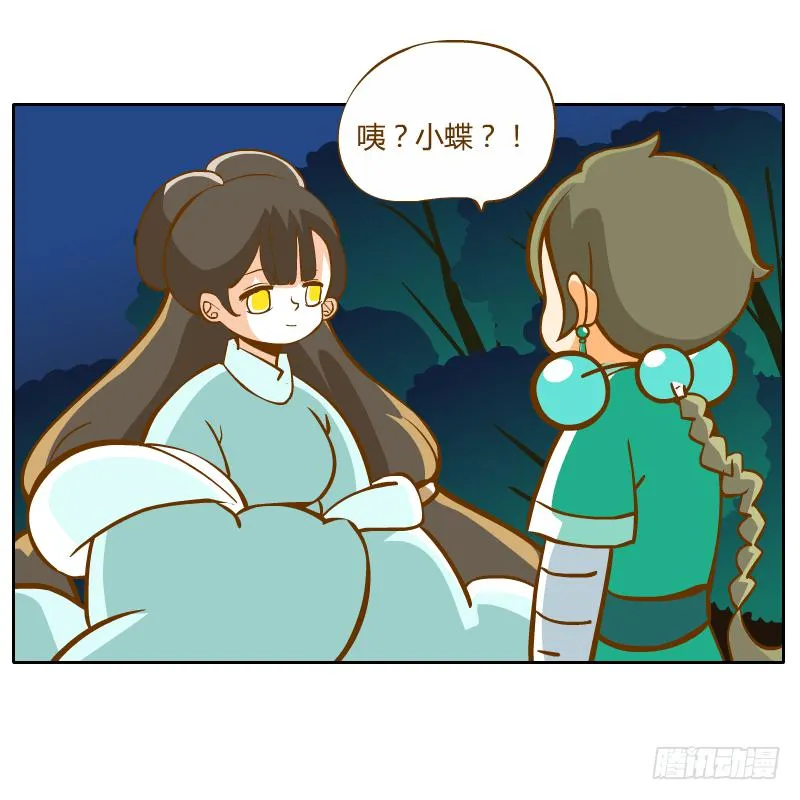 逃生 第53页
