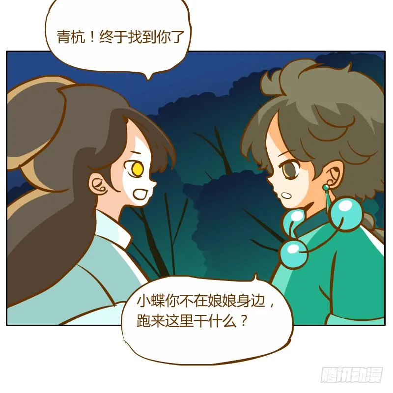 逃生 第54页