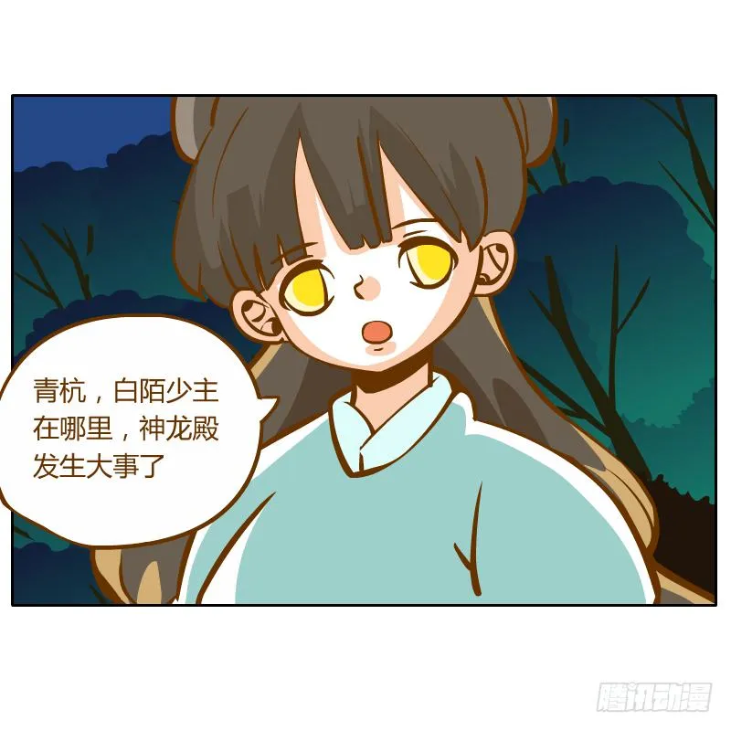逃生 第55页