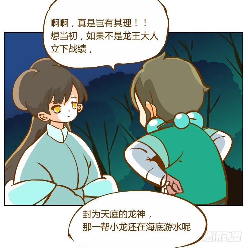逃生 第57页