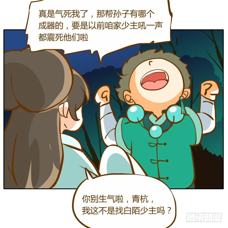 逃生 第58页