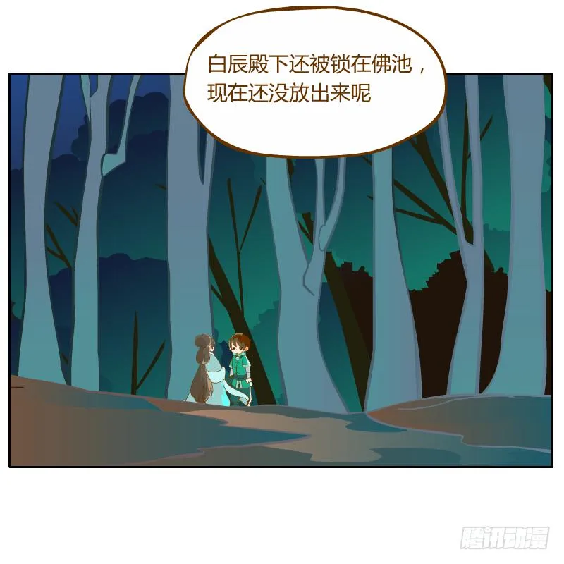 逃生 第60页