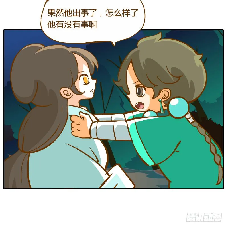 逃生 第61页