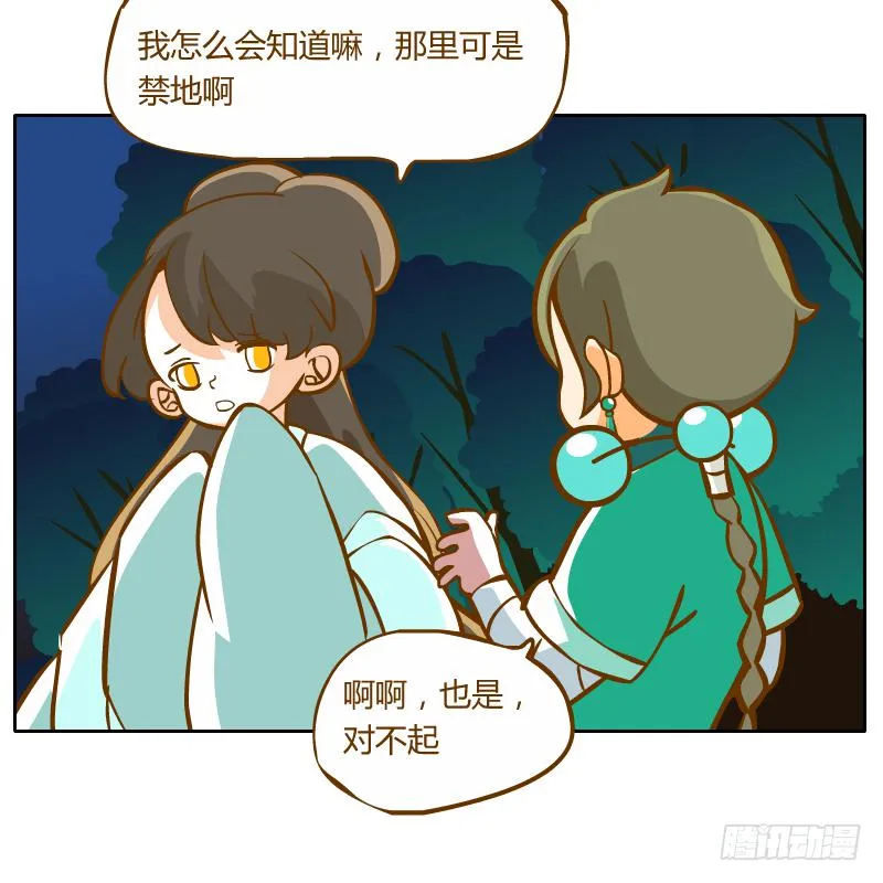 逃生 第62页