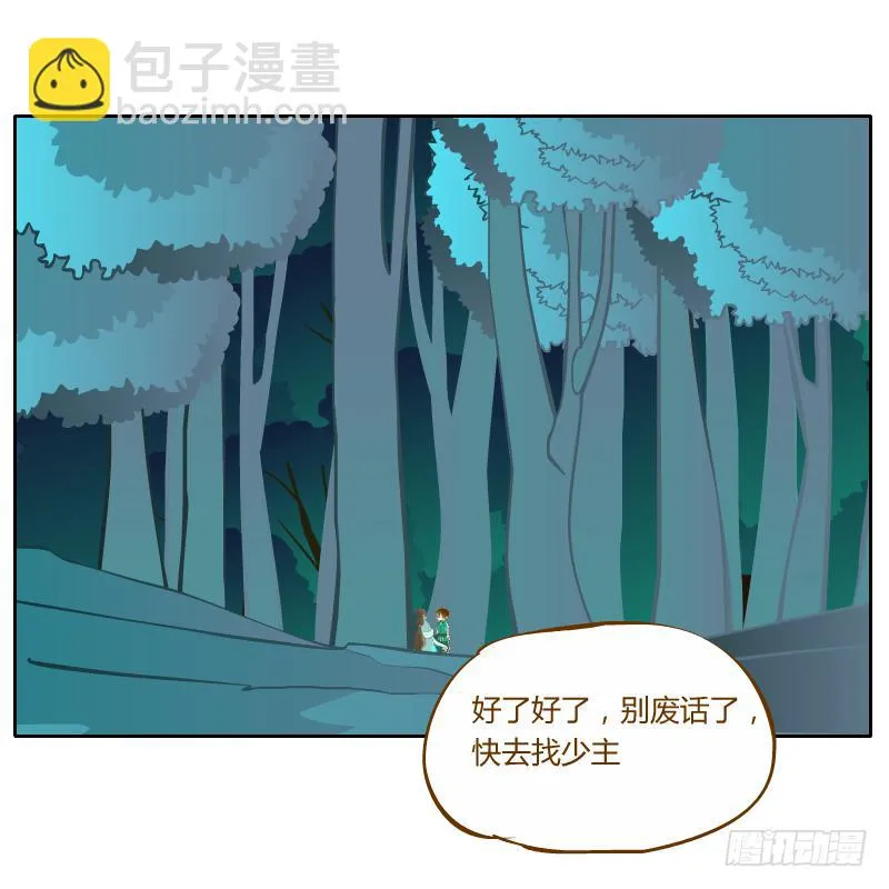 逃生 第63页