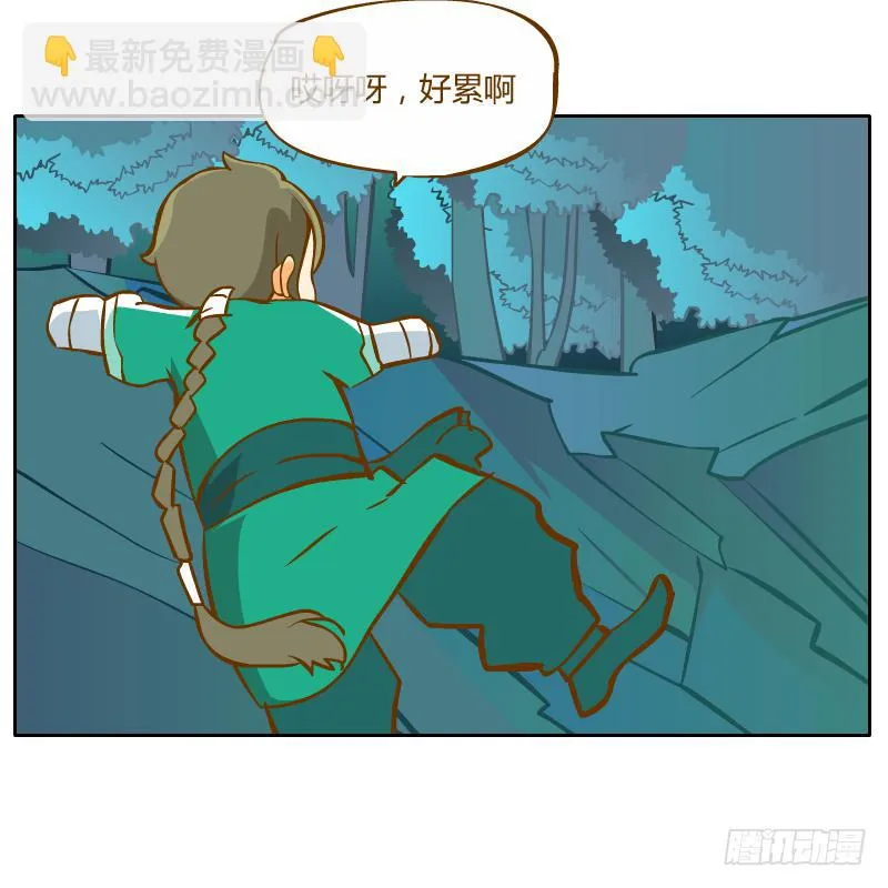 我不想在他面前死去 第2页