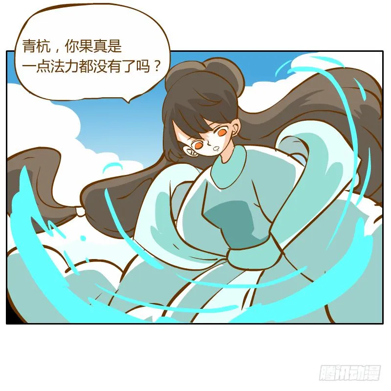我不想在他面前死去 第3页