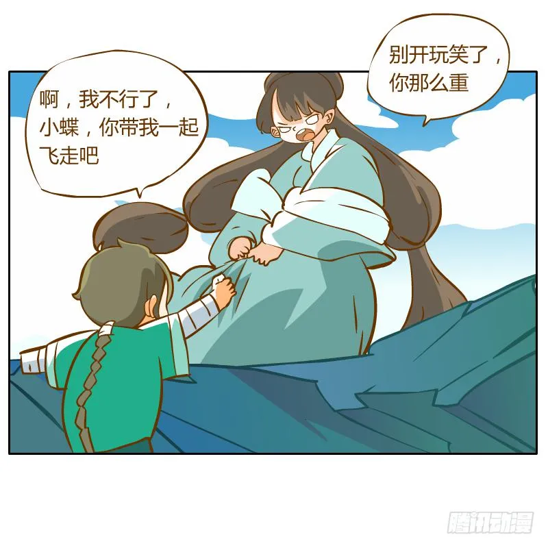 我不想在他面前死去 第5页