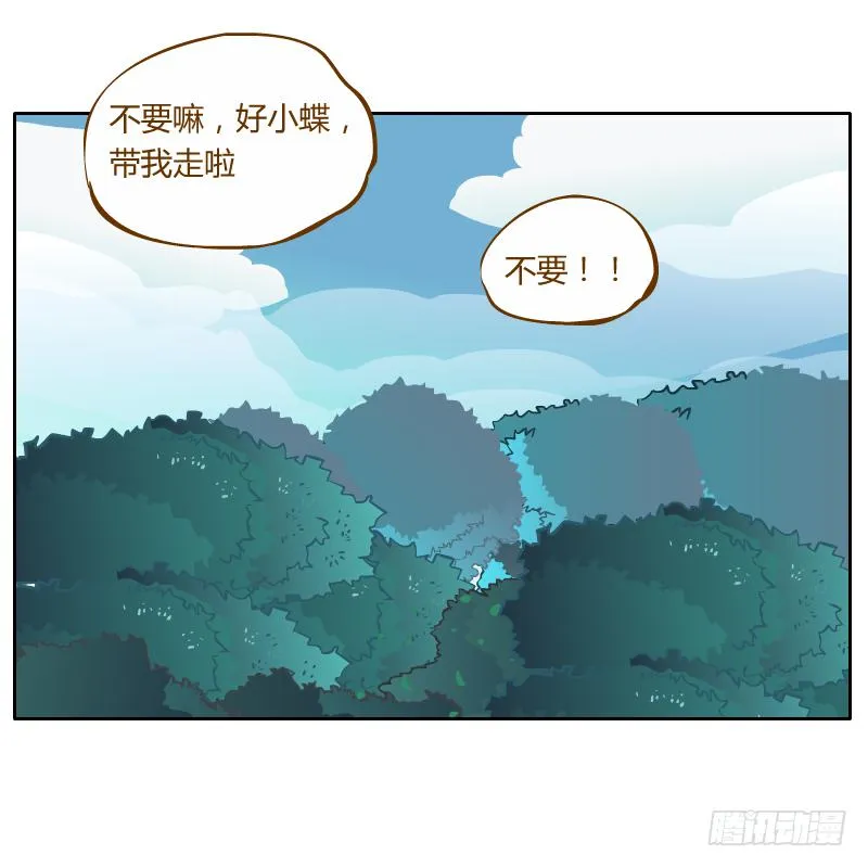 我不想在他面前死去 第6页
