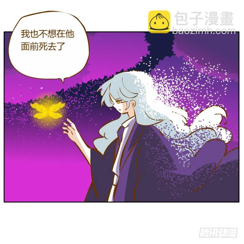 我不想在他面前死去 第12页