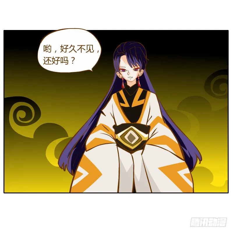 我不想在他面前死去 第29页