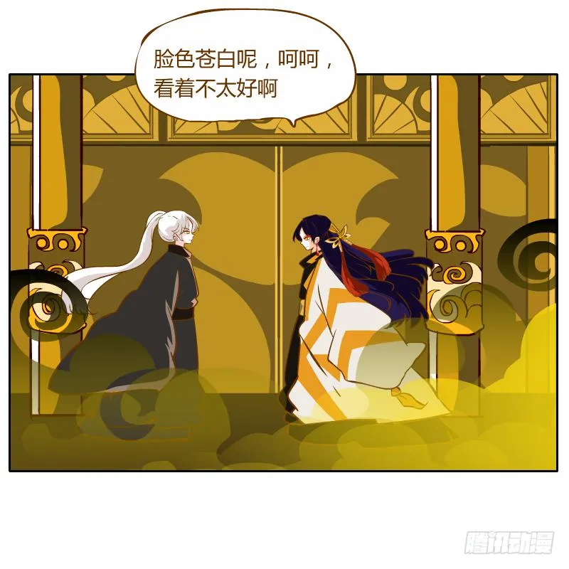 我不想在他面前死去 第30页