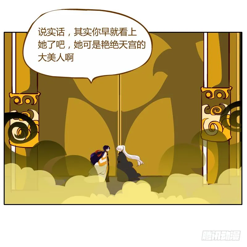 我不想在他面前死去 第39页