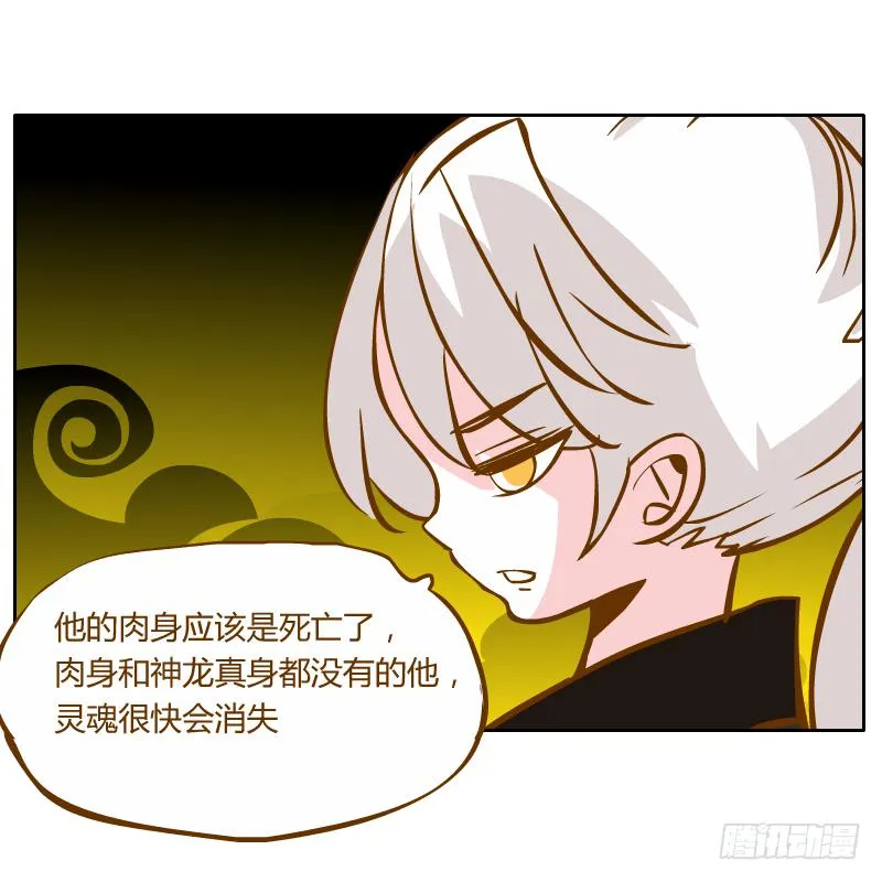 我不想在他面前死去 第42页