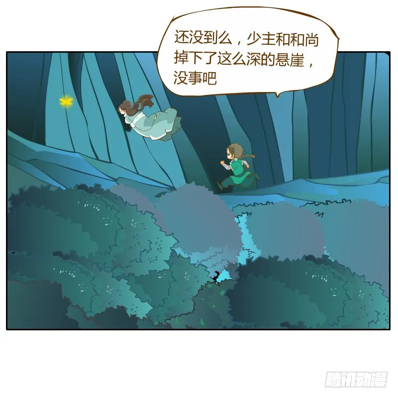 我不想在他面前死去 第46页