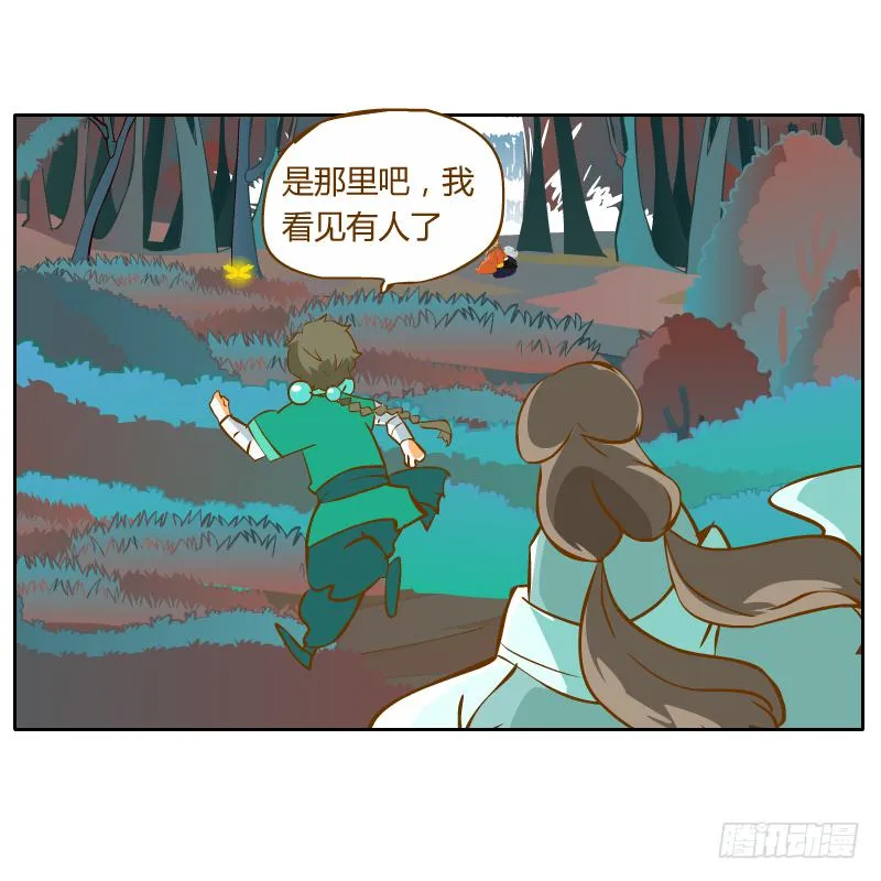 我不想在他面前死去 第47页