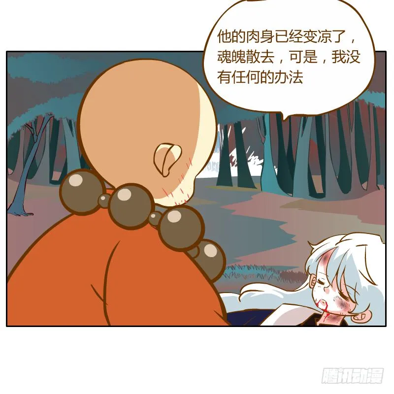 我不想在他面前死去 第62页