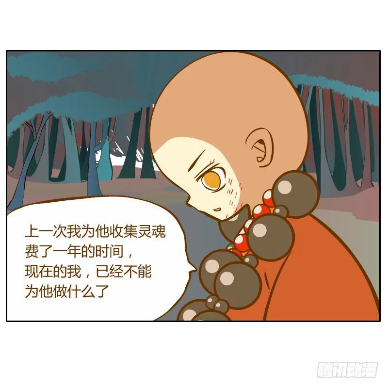 我不想在他面前死去 第63页