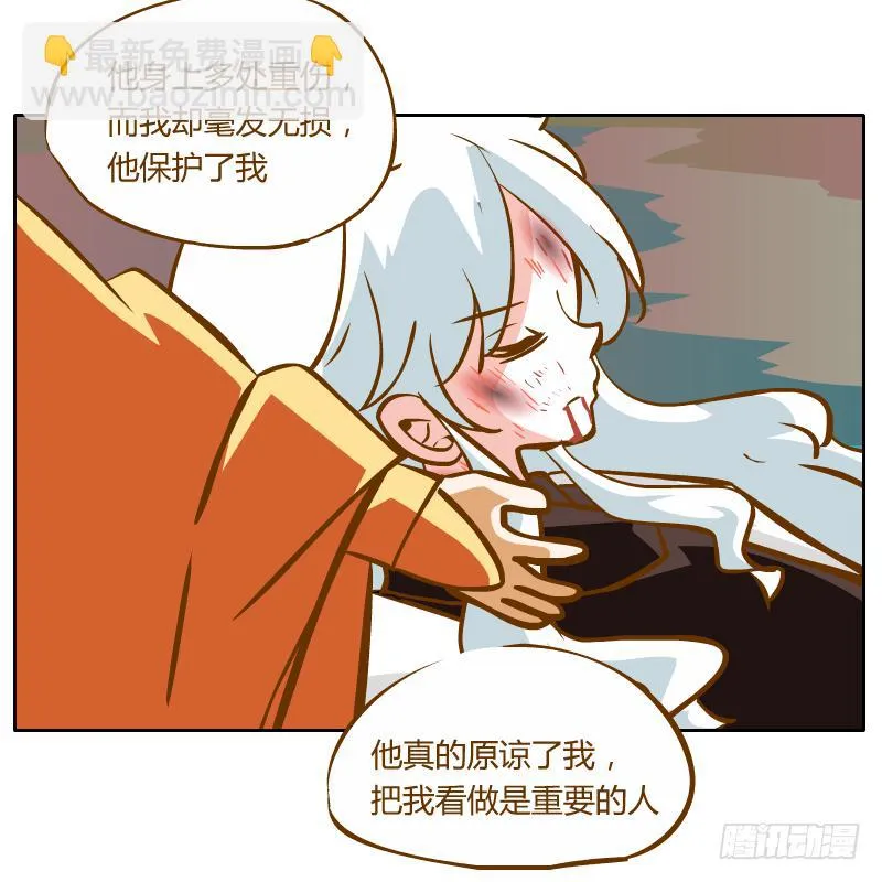 我不想在他面前死去 第64页