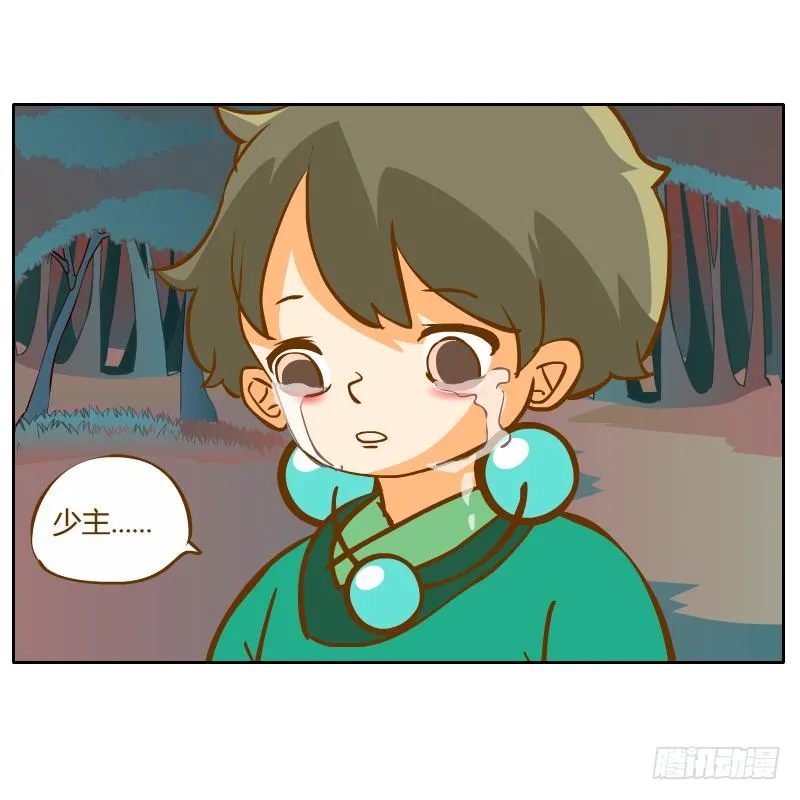我不想在他面前死去 第66页