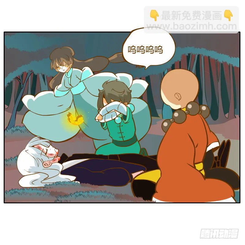 我不想在他面前死去 第67页