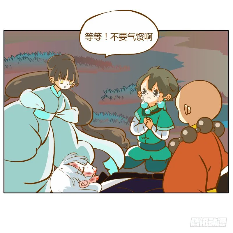 我不想在他面前死去 第69页