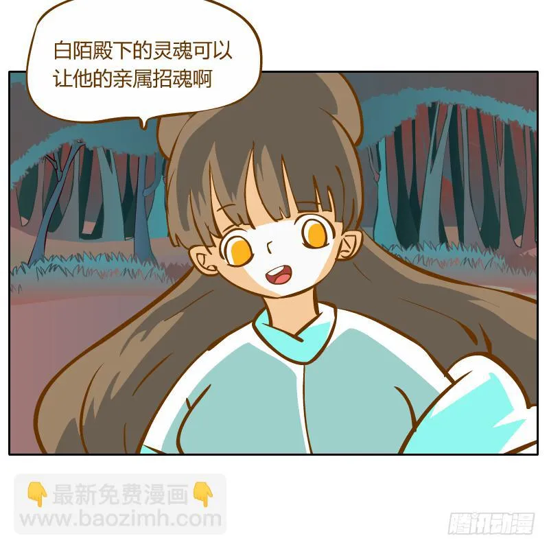我不想在他面前死去 第70页