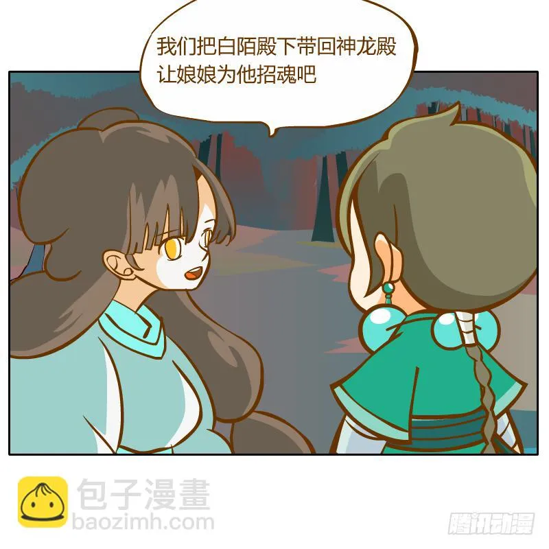 我不想在他面前死去 第71页