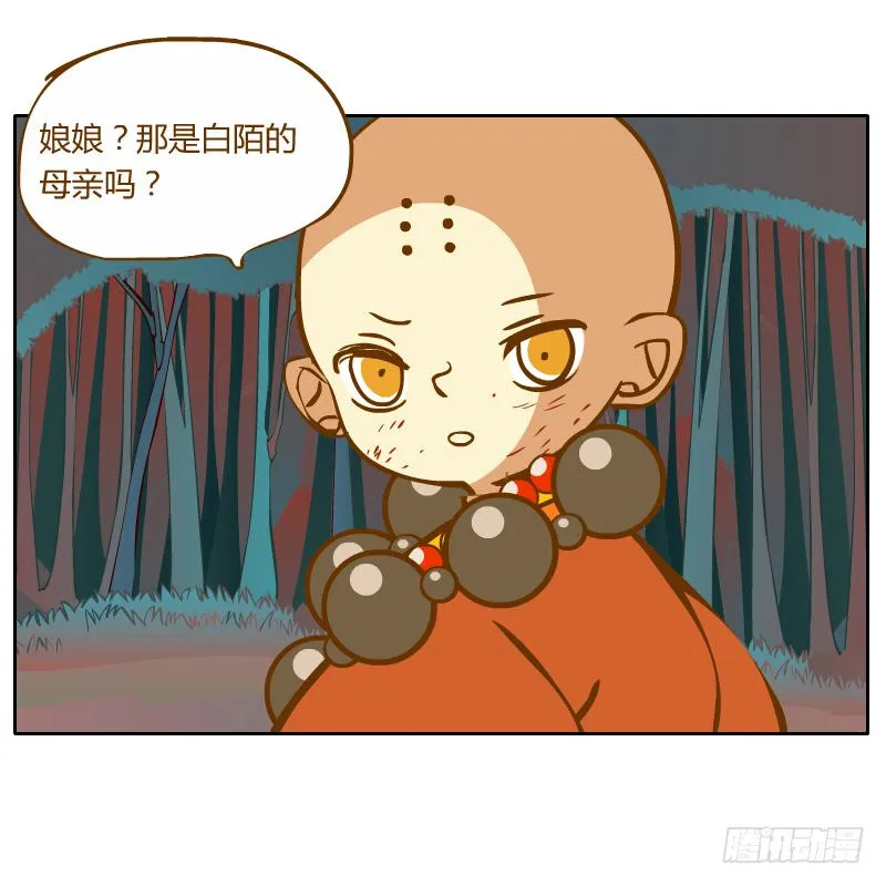 我不想在他面前死去 第72页
