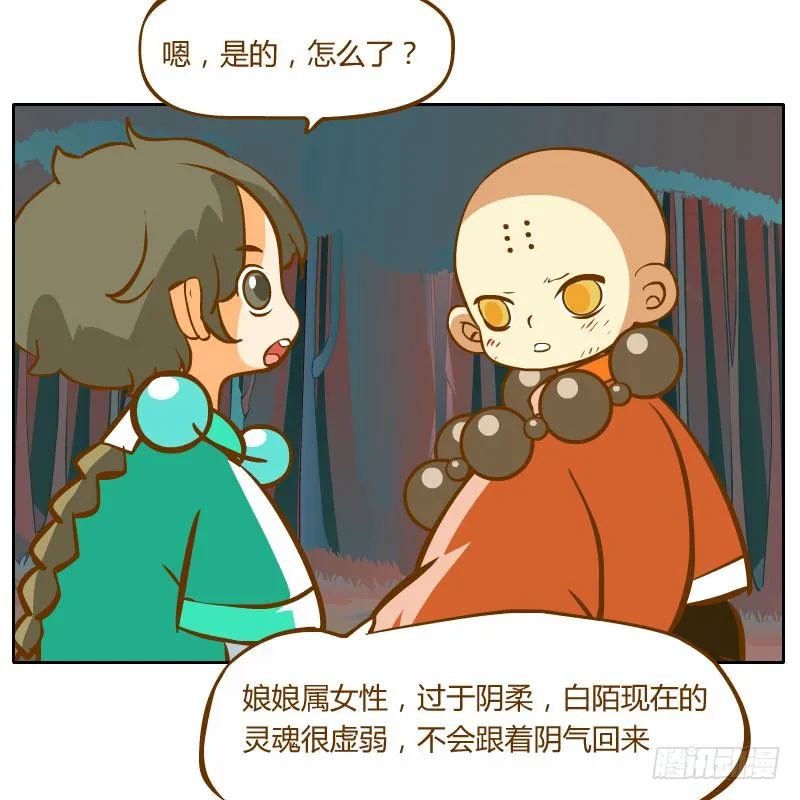 我不想在他面前死去 第73页