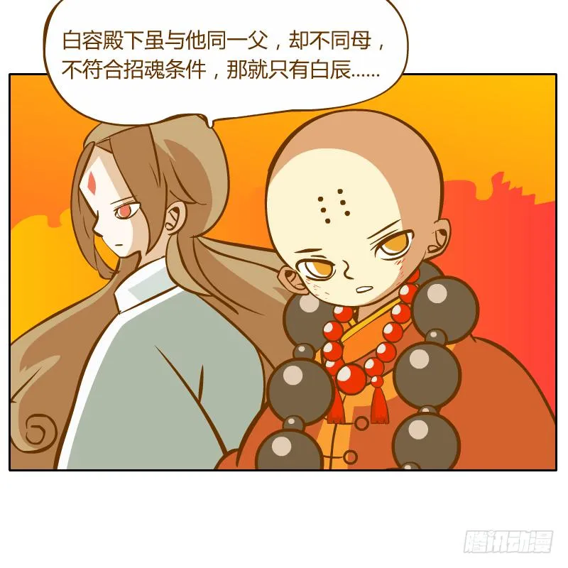 我不想在他面前死去 第74页