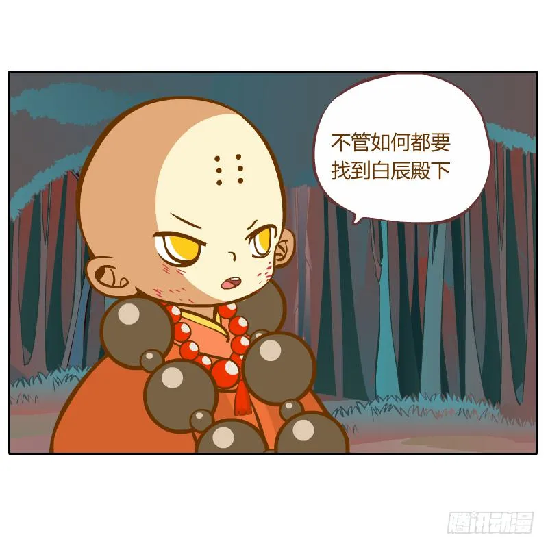 我不想在他面前死去 第76页