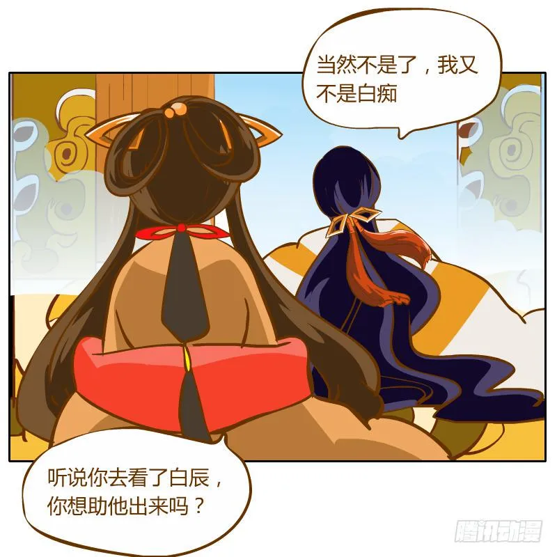 过去的渊源 第2页