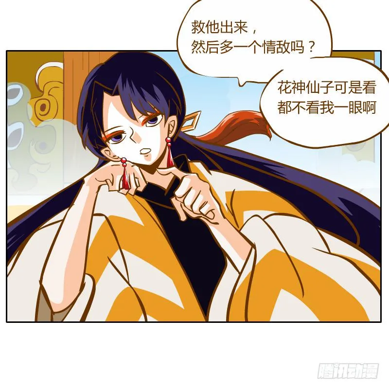 过去的渊源 第3页
