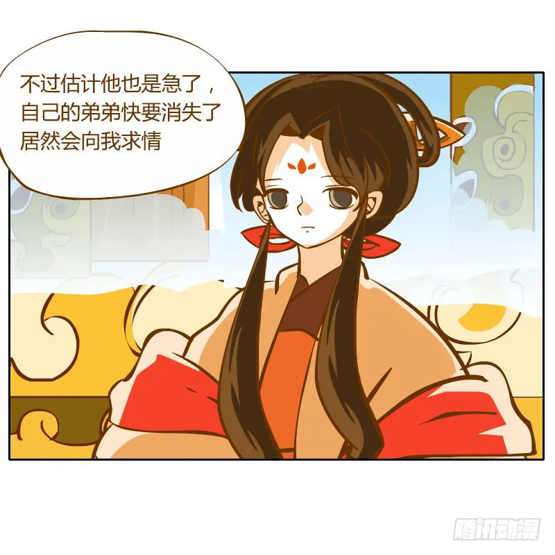 过去的渊源 第4页