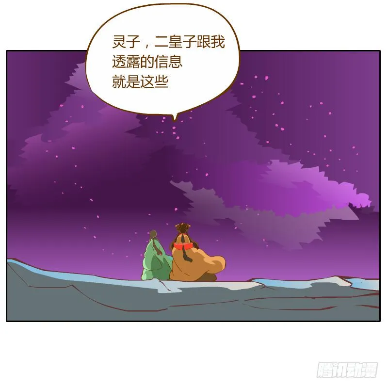 过去的渊源 第6页