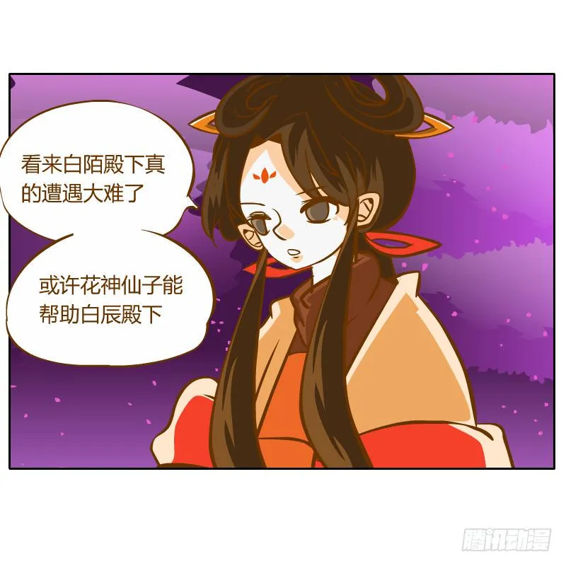 过去的渊源 第7页