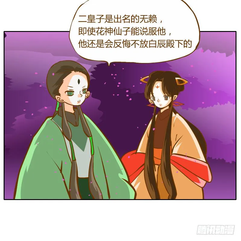 过去的渊源 第8页