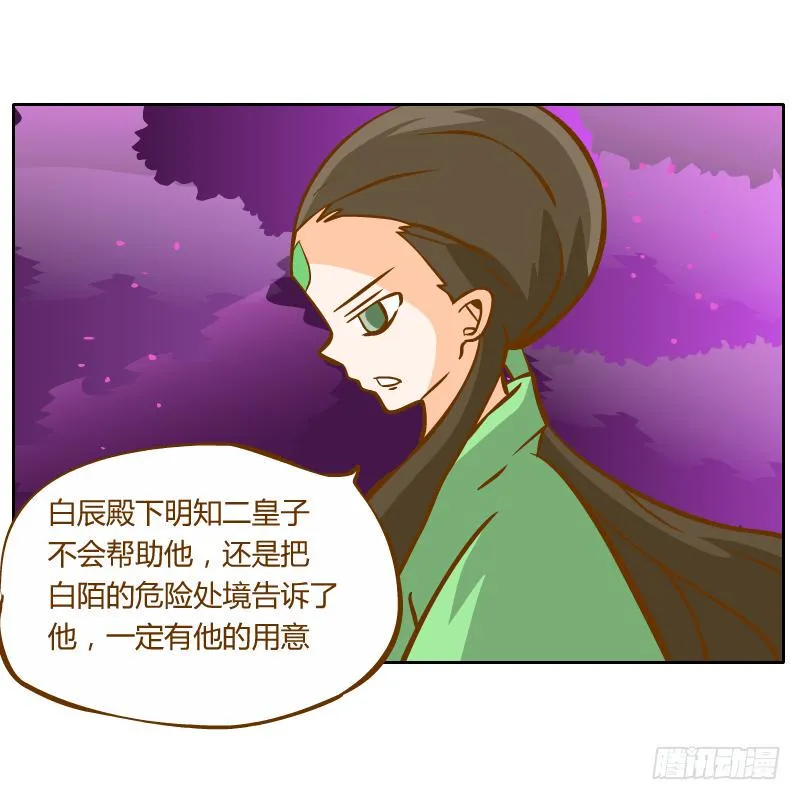 过去的渊源 第9页