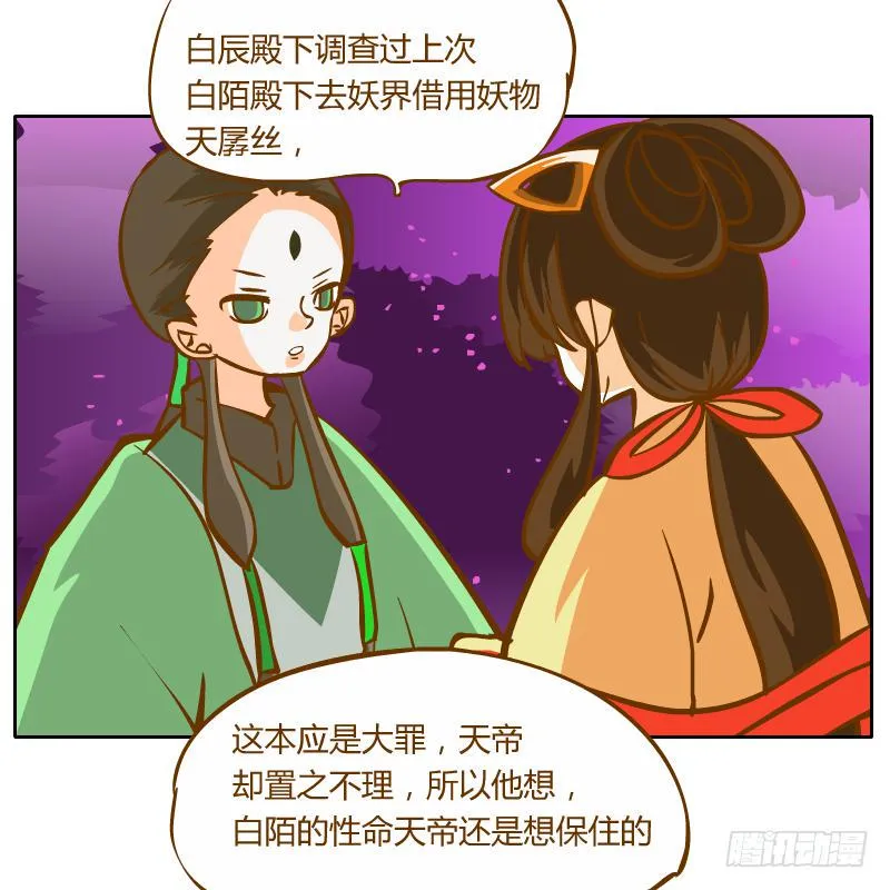 过去的渊源 第10页