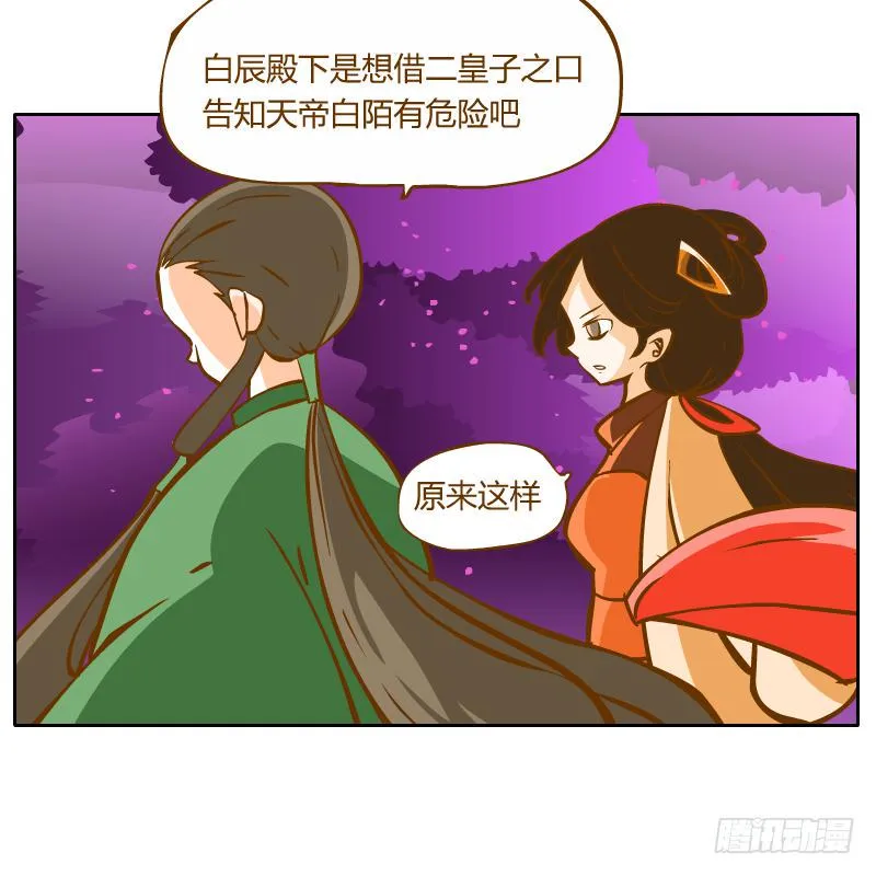 过去的渊源 第11页