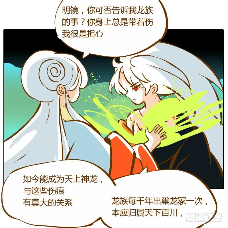 过去的渊源 第14页