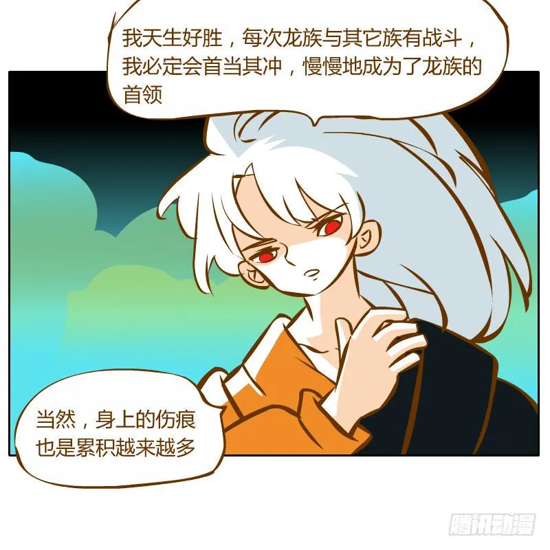 过去的渊源 第15页