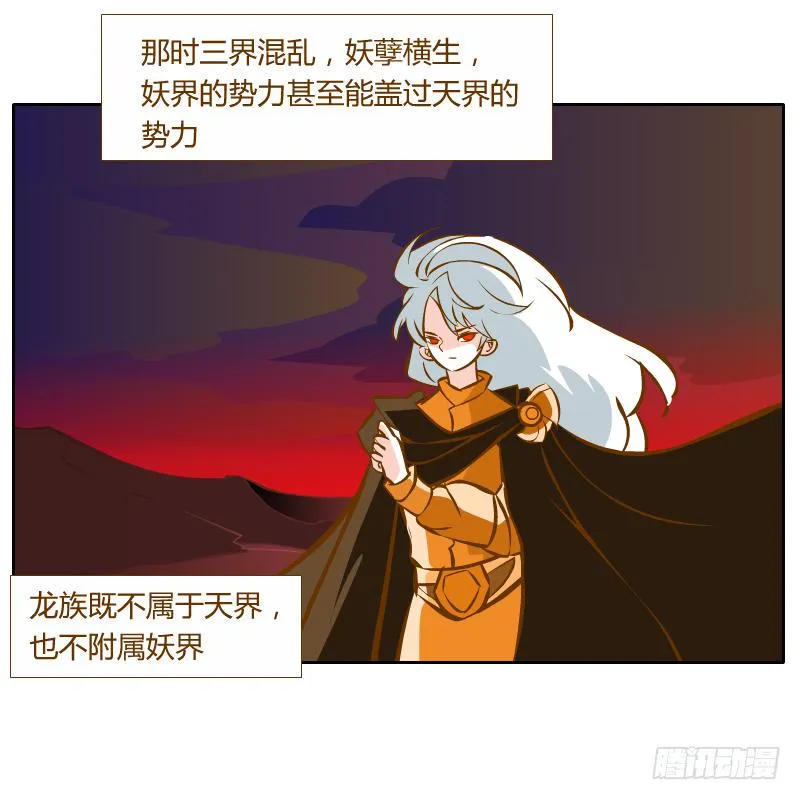 过去的渊源 第16页